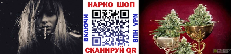 Купить наркотики Фокино ГАШИШ Кокаин A-PVP Канабис Меф