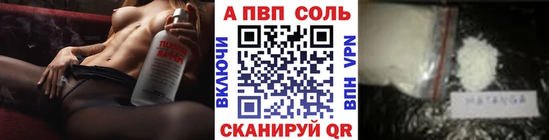 что такое наркотик  Фокино  А ПВП СК 