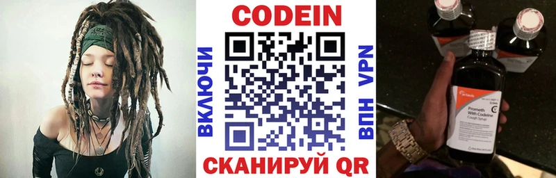 купить  сайты  Фокино  Кодеиновый сироп Lean напиток Lean (лин) 