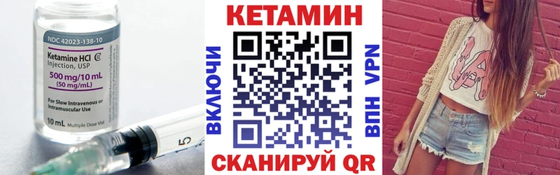 купить  цена  Фокино  КЕТАМИН VHQ 