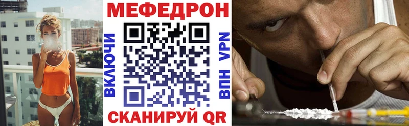 МЕФ кристаллы Фокино