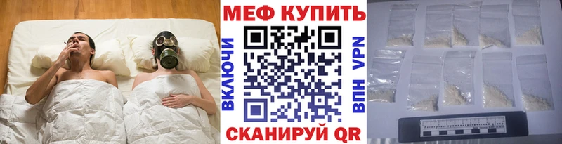 Мефедрон mephedrone  Фокино 