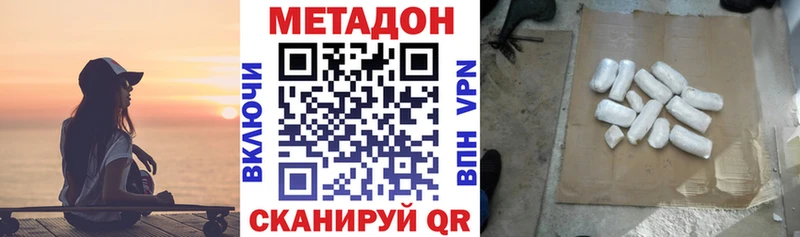 Метадон кристалл даркнет как зайти Фокино